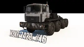МЗКТ-7429. Из Mudrunner в Farming Simulator. #15