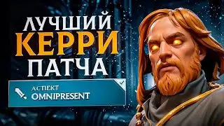 КАК ПОБЕЖДАТЬ за OMNIKNIGHT КЕРРИ в ПАТЧЕ 7.39 или ГАЙД на ОМНИКА Dota 2