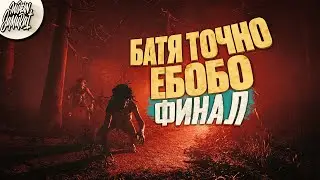 Pine Harbor Финальный финал. Современный самурай