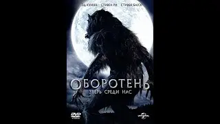 Нереально ЖУТКИЙ Фильм Ужасов от которого вы не заснете! /Оборотень 2022