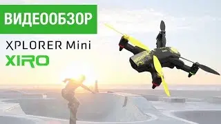 Лучший дрон 2019 года. Видеообзор Xiro Xplorer Mini от Hobbycenter.ru