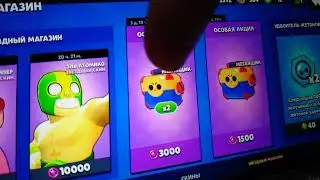 Супер удача
