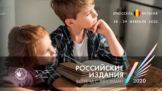 Брюссель