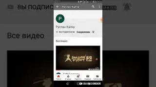 Канал  Руслана