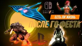 Обсуждаем ГоФест и пытаемся не сдохнуть под любимые игры!