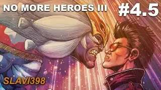 Асасин срещу извънземни #4.5