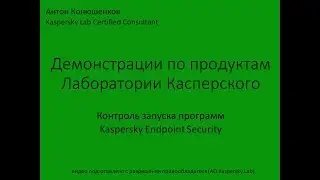 Контроль Запуска Программ KES