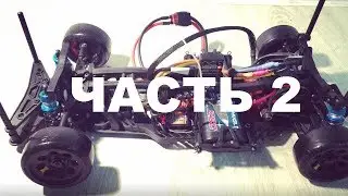MST RMX-S2.0 Сборка шасси Часть2/MST RMX-S2.0 Assembling the chassis Part2