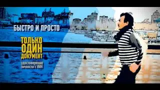 Народное IPO