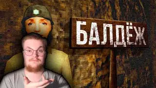 Реакция на 1337LikeR: Балдёжный Roblox