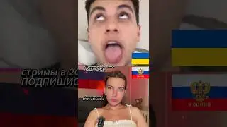Неадекват из Харькова ВОЗМУТИЛ ИНТЕРНЕТ! Рассмешил Россиянку! #шортс #общение #девушка
