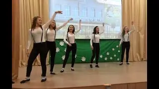 Танец 