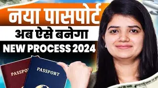 Passport Apply Online 2024
