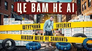 Незвичайний День Далекобійника по США | Розвантажив фуру ВРУЧНУ | АВІАВИСТАВКА ПЛАТИТЬ ГРОШІ