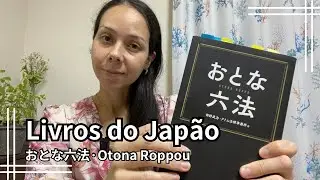 Livros do Japão: おとな六法•Otona Roppou