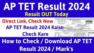 AP TET Result 2024 Kaise Dekhe !! How to Check AP TET Result 2024 !! AP TET Result 2024 Letest News