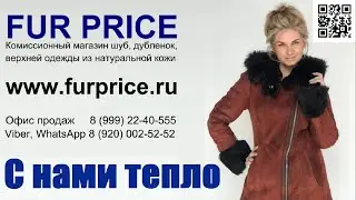 Комиссионный магазин шубы, Нижний Новгород, Нартова, 2