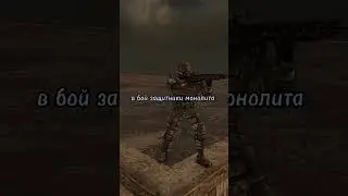 За монолит! 