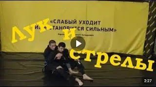 BOW AND ARROW CHOKE. Рафаэль Костанян: Удушение  лук и стрелы