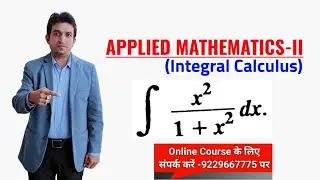 integration problems with solutions || how to solve the integration problems || integration