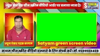News Graphics Green Screen Video No copyright free