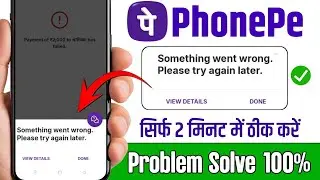 Something went wrong Please try again later problem PhonePe l Phonepe payment failed problem 