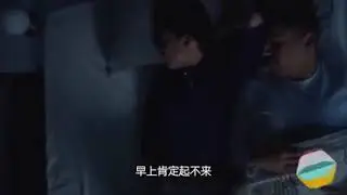 变态叫床 App闹钟！叫不醒你算我输