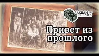 The Sinking City. Глава 15. Проводники в Ктигонаар