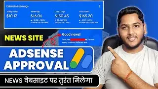 Get 100% Google AdSense Approval on News Website in Just 7 Steps