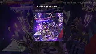 Genshin Impact| С3 Райдэн и 1.4кк #геншин #геншинимпакт #райдэн #сёгун_райден  #genshinimpact