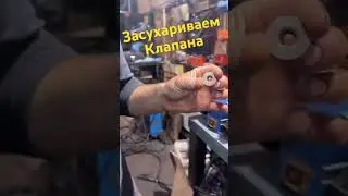 Засухаривание клапанов #automobile #юмор #прикол #ремонт #тикток