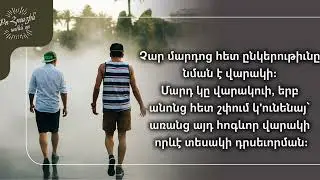 Ըսէ՝ Ով Է Ընկերդ, Ըսեմ՝ Ով Ես Դուն - «Քու հրաշքը՝ ամեն օր» (արեւմտահայերէն)։