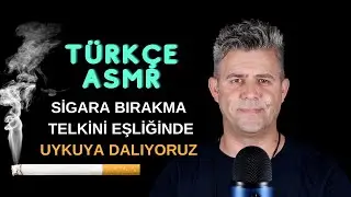 ASMR / SİGARA BIKARMA TELKİNİ EŞLİĞİNDE UYKUYA DALIYORUZ / TÜRKÇE ASMR  😴😴😴