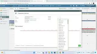 Edupage арқылы мұғалімдермен жиналысты қалай жоспарлауға болады?