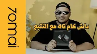 داش كام 70mai Dash Cam A510 #70maiA510 #70maidashcam