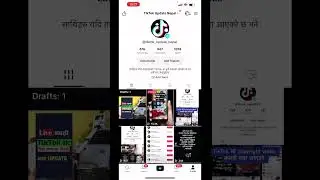 तपाइको tiktok id कस्ले चलाएको छ पत्ता लगाउनुहोस #rambirbro #shorts