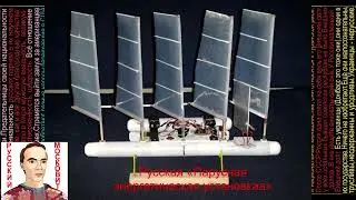 Русская парусная энергетическая установка