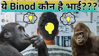 Binod kon hai || Who Is Binod || Internet Viral Video || Kon Hai Ye Binod ||