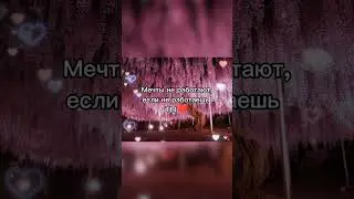 послание для тебя ❤️ #аффирмации #послание #посланиевселенной #посланиеизпотока