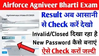 Airforce Agniveer Result Kaise Dekhe | Problem Solved | Airforce Result Password Forgot Kaise Kare