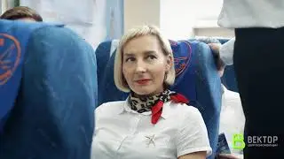 Школа бортпроводников