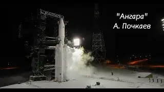 Инструментальная композиция "Ангара" муз. А. Почкаев  12 апреля 2024г.