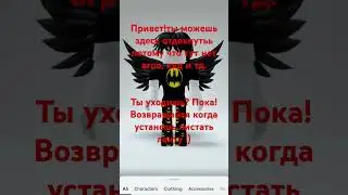 желаю хорошего отдыха! #роблокс