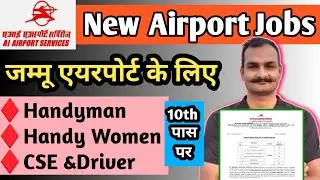 Ai Airport Services limited recruitment 2024 Jammu airport | aiasl bharti | aiasl recruitment 2024