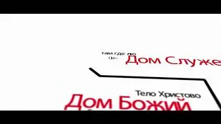 "Понимание суда Божьего  удаляет страх" -  пастор Александр Паращук