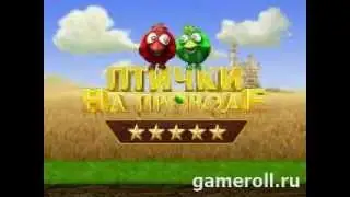 Игра Птички на проводе