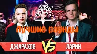 ЛУЧШИЕ РАУНДЫ ПОД БИТЫ | 140 BPM CUP, Versus BPM (февраль-апрель 2017)