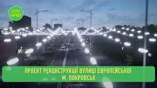 European street