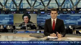 Новости (Первый канал, 11.12.2012) Выпуск в 18:00
