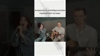 Алёна Денисова - искренность (акустика) #музыка #акустика #гитара #тренды #лайки